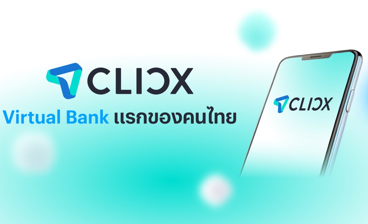 ထိုင်းနိုင်ငံ၏ ပထမဆုံး Virtual Bank လာမည့်လတွင် စတင်မည်