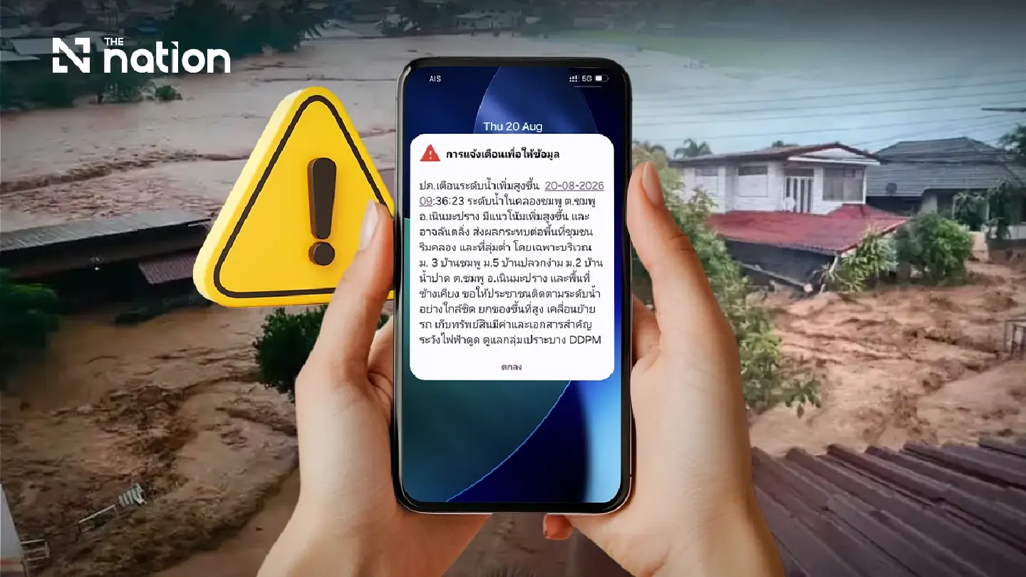 ထိုင်းမြောက်ပိုင်းတွင် ရေကြီးမြေပြိုနိုင်၍ ပြည်သူများထံ Cell Broadcast အကြောင်းကြားစာများ ပေးပို့